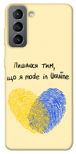 Чехол itsPrint Made in Ukraine для Samsung Galaxy S21 FE