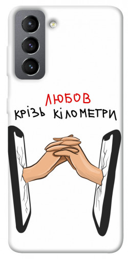 Чехол itsPrint Любов крізь кілометри для Samsung Galaxy S21 FE
