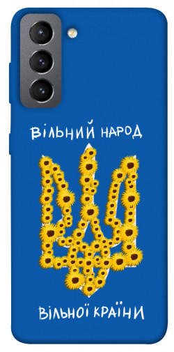 Чехол itsPrint Вільний народ для Samsung Galaxy S21 FE