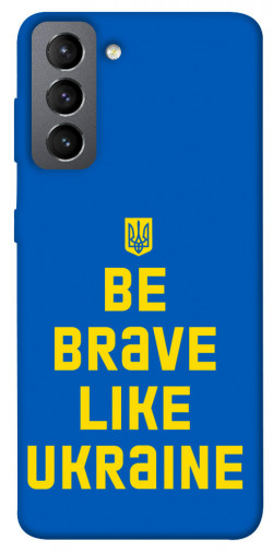 Чохол itsPrint Be brave like Ukraine для Samsung Galaxy S21 FE