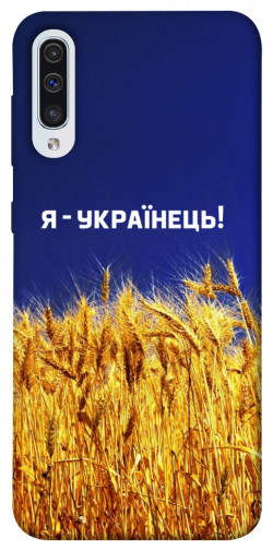 Чехол itsPrint Я українець! для Samsung Galaxy A50 (A505F) / A50s / A30s