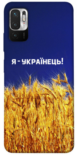 Чехол itsPrint Я українець! для Xiaomi Redmi Note 10 5G