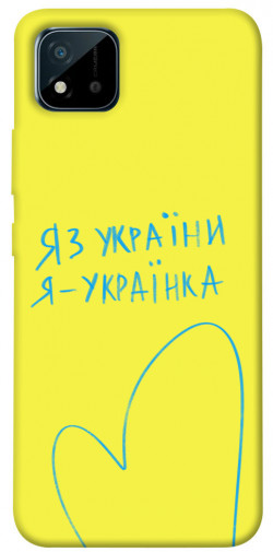 Чехол itsPrint Я українка для Realme C11 (2021)