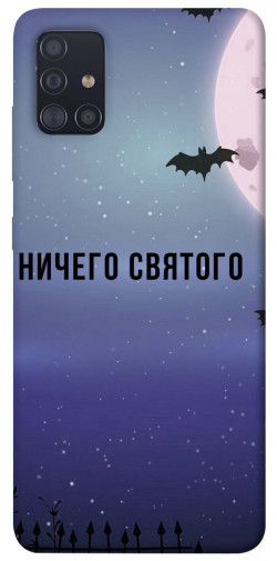 Чехол itsPrint Ничего святого ночь для Samsung Galaxy A51