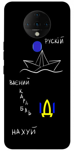 Чехол itsPrint Рускій ваєний карабль для TECNO Spark 6
