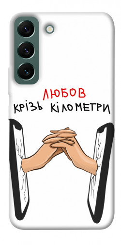 Чехол itsPrint Любов крізь кілометри для Samsung Galaxy S22