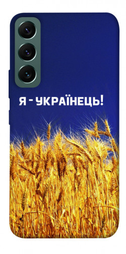 Чехол itsPrint Я українець! для Samsung Galaxy S22