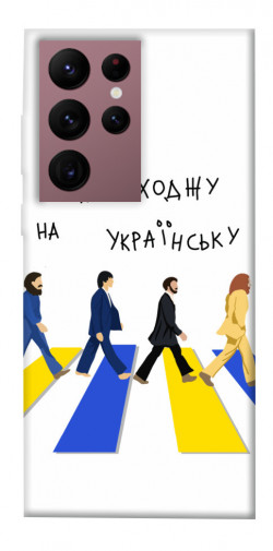 Чехол itsPrint Переходжу на українську для Samsung Galaxy S22 Ultra