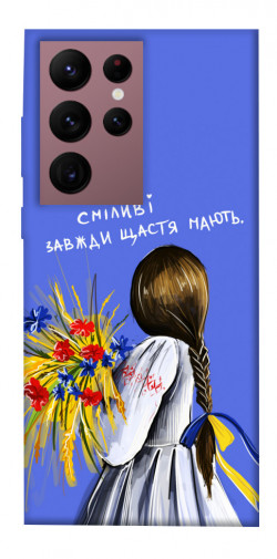 Чехол itsPrint Сміливі завжди щастя мають для Samsung Galaxy S22 Ultra