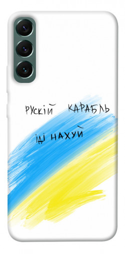 Чехол itsPrint Рускій карабль для Samsung Galaxy S22+