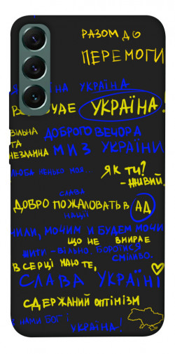 Чехол itsPrint Все буде Україна для Samsung Galaxy S22+