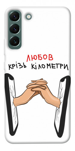 Чохол itsPrint Любов крізь кілометри для Samsung Galaxy S22+
