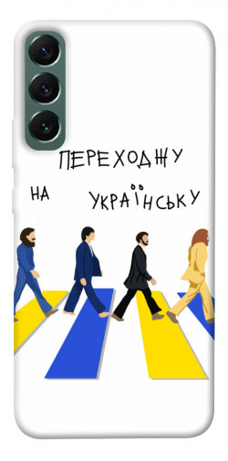 Чехол itsPrint Переходжу на українську для Samsung Galaxy S22+