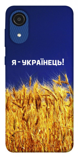 Чехол itsPrint Я українець! для Samsung Galaxy A03 Core