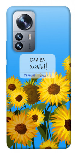 Чехол itsPrint Слава Україні для Xiaomi 12 / 12X