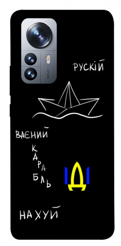 Чехол itsPrint Рускій ваєний карабль для Xiaomi 12 / 12X