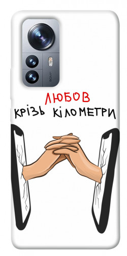 Чехол itsPrint Любов крізь кілометри для Xiaomi 12 / 12X