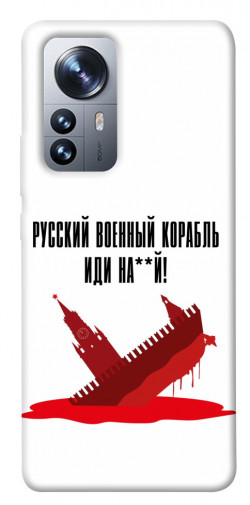 Чехол itsPrint Русский корабль для Xiaomi 12 / 12X