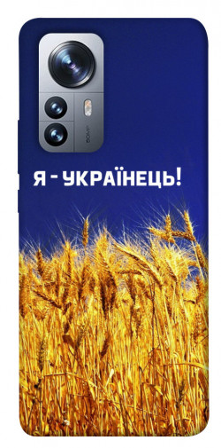 Чохол itsPrint Я українець! для Xiaomi 12 / 12X