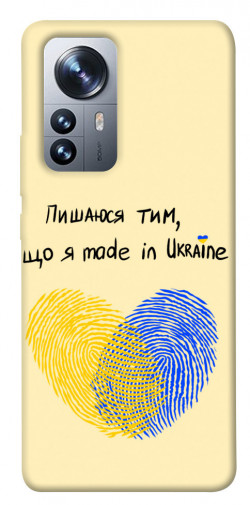 Чохол itsPrint Made in Ukraine для Xiaomi 12 / 12X