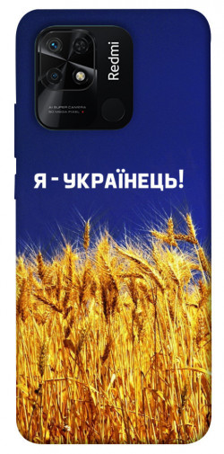 Чохол itsPrint Я українець! для Xiaomi Redmi 10C