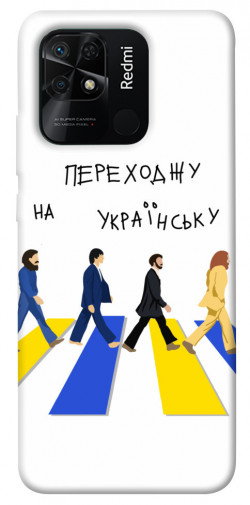 Чехол itsPrint Переходжу на українську для Xiaomi Redmi 10C