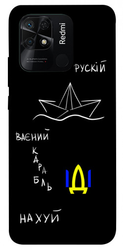 Чехол itsPrint Рускій ваєний карабль для Xiaomi Redmi 10C