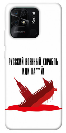 Чехол itsPrint Русский корабль для Xiaomi Redmi 10C