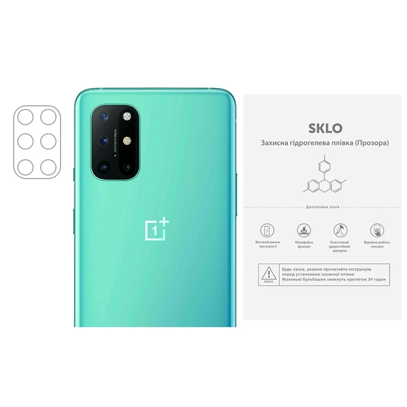 Защитная гидрогелевая пленка SKLO (на камеру) 4шт. (тех.пак) для OnePlus 8, Бронированная пленка, купить оптом с доставкой