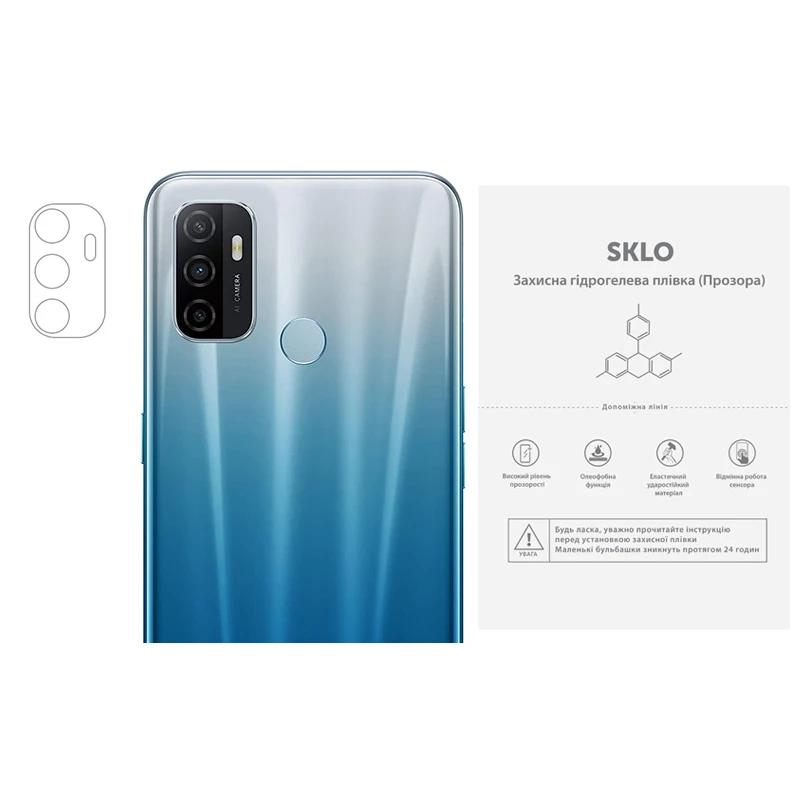 Защитная гидрогелевая пленка SKLO (на камеру) 4шт. (тех.пак) для Oppo A17, Бронированная пленка, купить оптом с доставкой