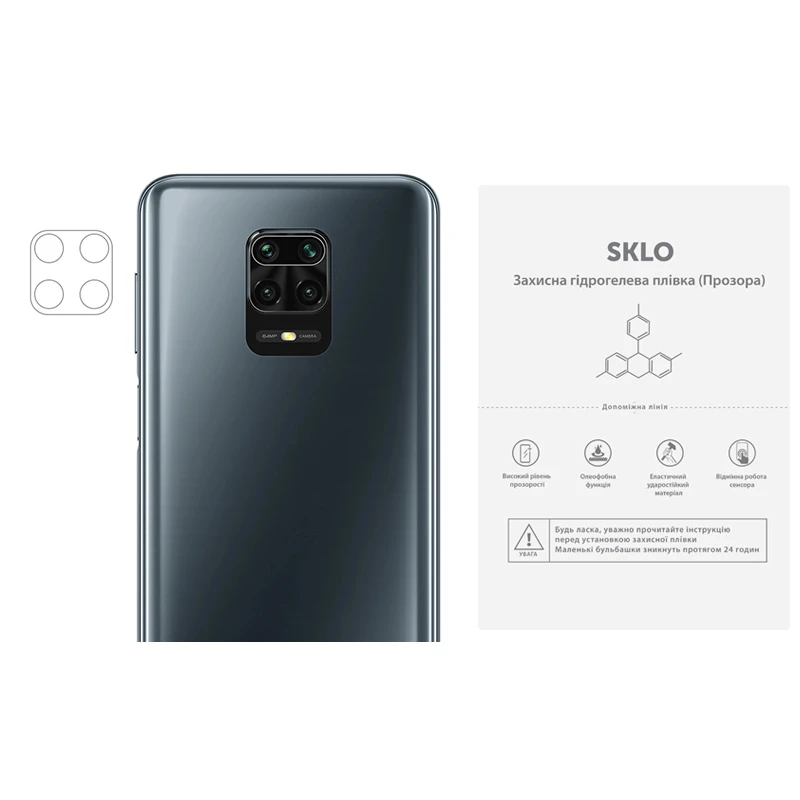Защитная гидрогелевая пленка SKLO (на камеру) 4шт. (тех.пак) для Xiaomi 13T, Бронированная пленка, купить оптом с доставкой