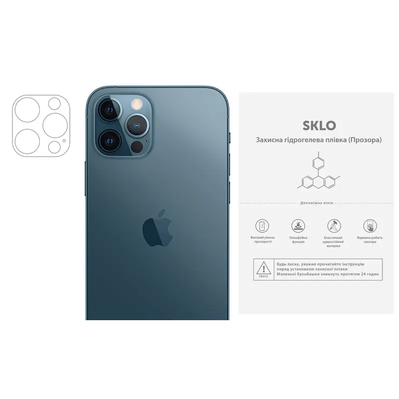 Захисна гідрогелева плівка SKLO (на камеру) 4шт. (тех.пак) для Apple iPhone 17 (6.3"), Броньована плівка, купити оптом з доставкою
