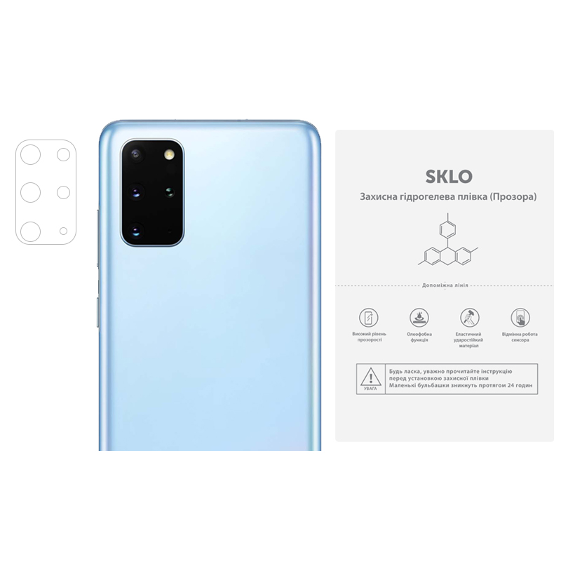 Захисна гідрогелева плівка SKLO (на камеру) 4шт. (тех.пак) для Samsung Galaxy A57 5G, Броньована плівка, купити оптом з доставкою