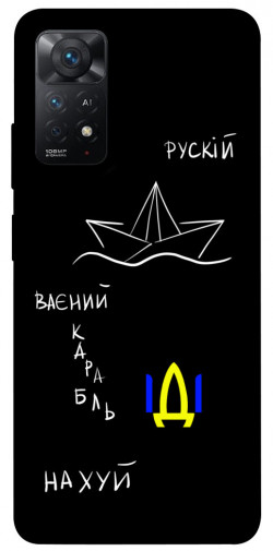 Чохол itsPrint Рускій ваєний карабль для Xiaomi Redmi Note 11 Pro 4G/5G