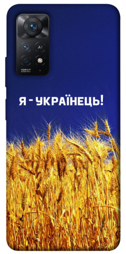 Чехол itsPrint Я українець! для Xiaomi Redmi Note 11 Pro 4G/5G