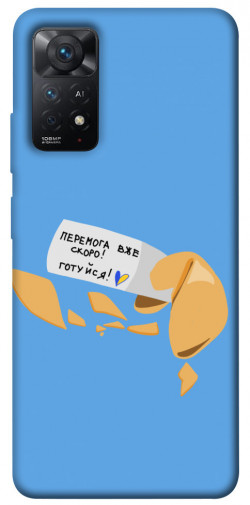 Чехол itsPrint Переможне передбачення для Xiaomi Redmi Note 11 Pro 4G/5G