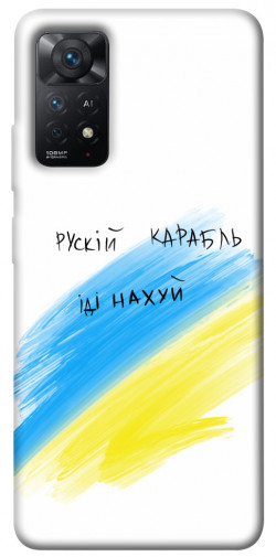 Чехол itsPrint Рускій карабль для Xiaomi Redmi Note 11 Pro 4G/5G
