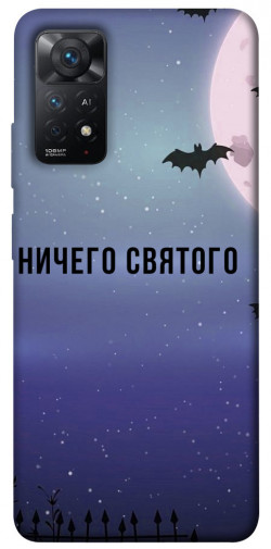 Чехол itsPrint Ничего святого ночь для Xiaomi Redmi Note 11 Pro 4G/5G
