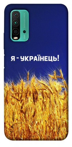 Чохол itsPrint Я українець! для Xiaomi Redmi Note 9 4G / Redmi 9 Power / Redmi 9T