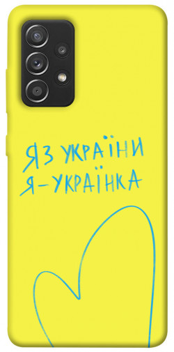 Чехол itsPrint Я українка для Samsung Galaxy A52 4G / A52 5G