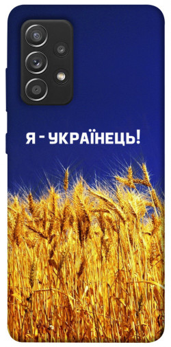 Чехол itsPrint Я українець! для Samsung Galaxy A52 4G / A52 5G