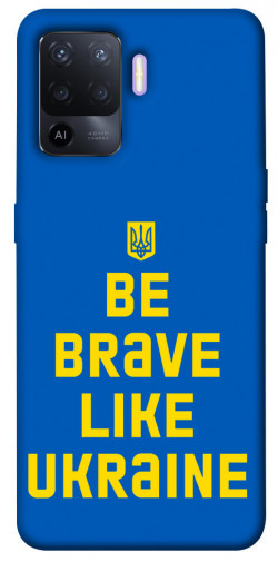 Чохол itsPrint Be brave like Ukraine для Oppo A94