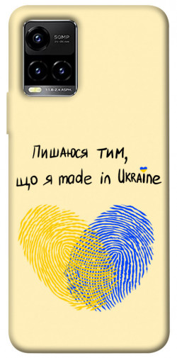 Чехол itsPrint Made in Ukraine для Vivo Y21 / Y33s