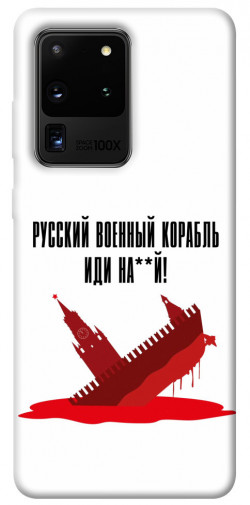Чехол itsPrint Русский корабль для Samsung Galaxy S20 Ultra