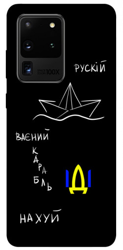 Чехол itsPrint Рускій ваєний карабль для Samsung Galaxy S20 Ultra