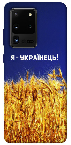 Чехол itsPrint Я українець! для Samsung Galaxy S20 Ultra