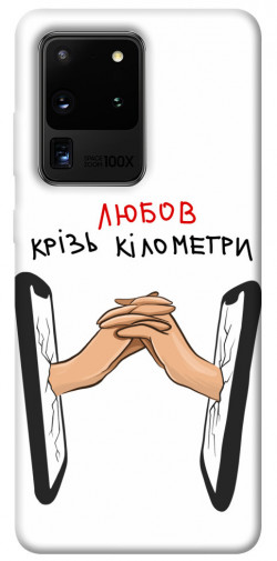 Чохол itsPrint Любов крізь кілометри для Samsung Galaxy S20 Ultra