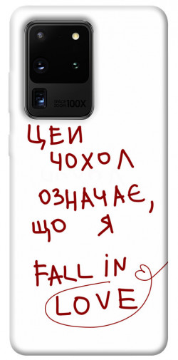 Чохол itsPrint Fall in love для Samsung Galaxy S20 Ultra