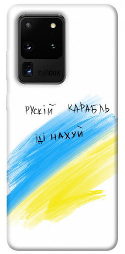 Чехол itsPrint Рускій карабль для Samsung Galaxy S20 Ultra