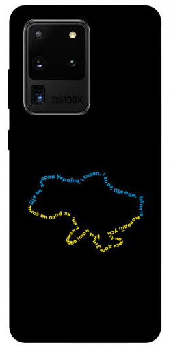 Чехол itsPrint Brave Ukraine 2 для Samsung Galaxy S20 Ultra